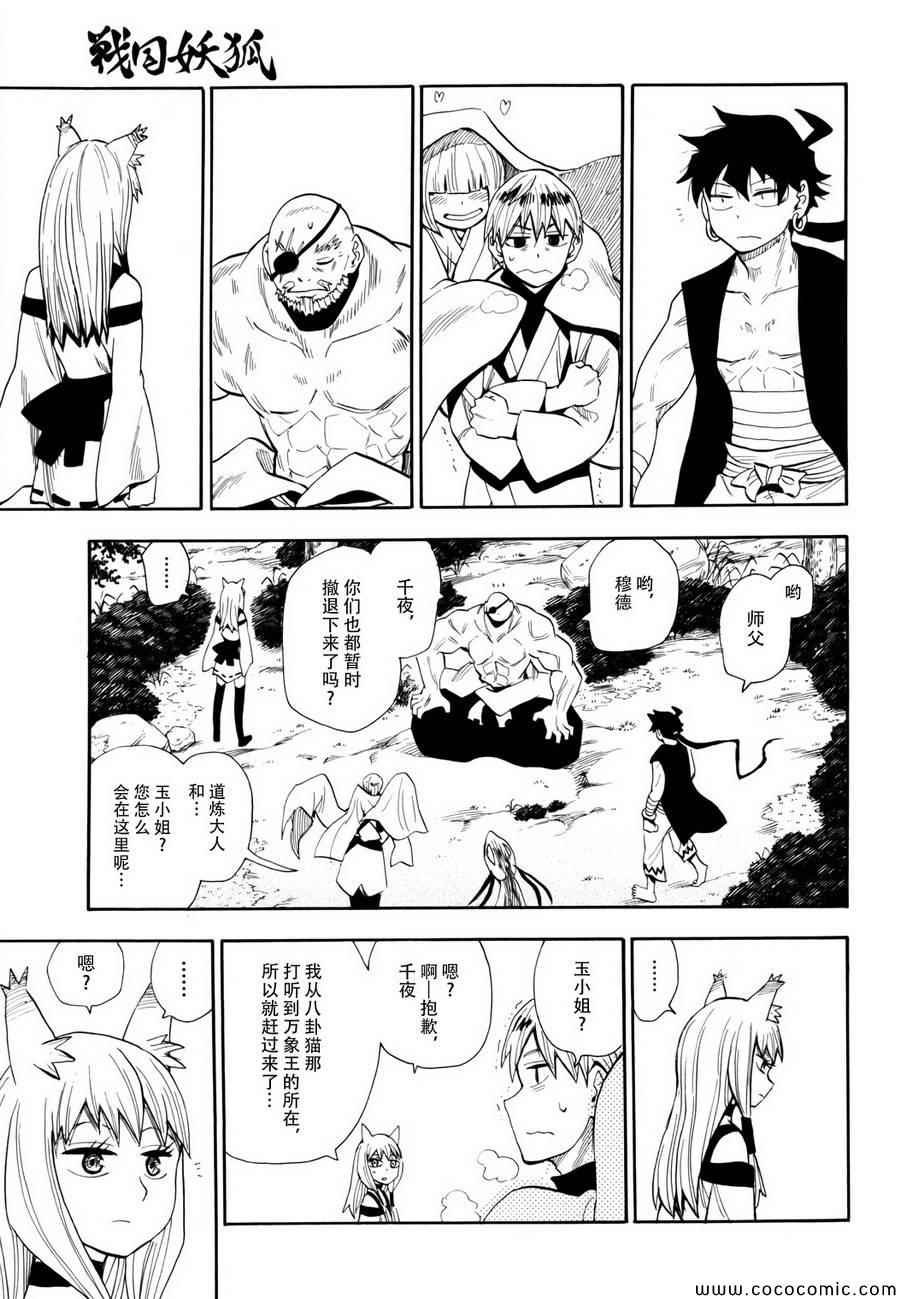 第72话