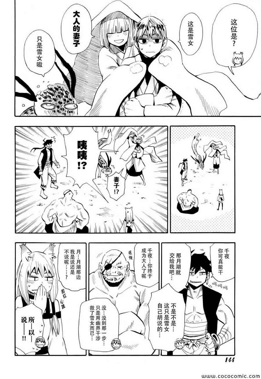 第72话