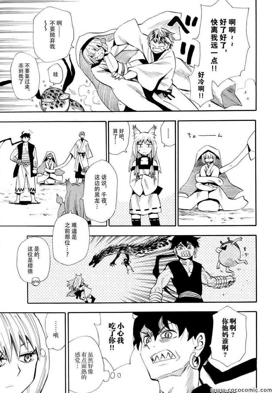第72话