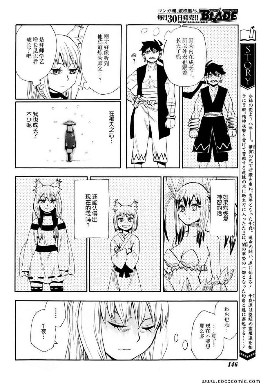 第72话