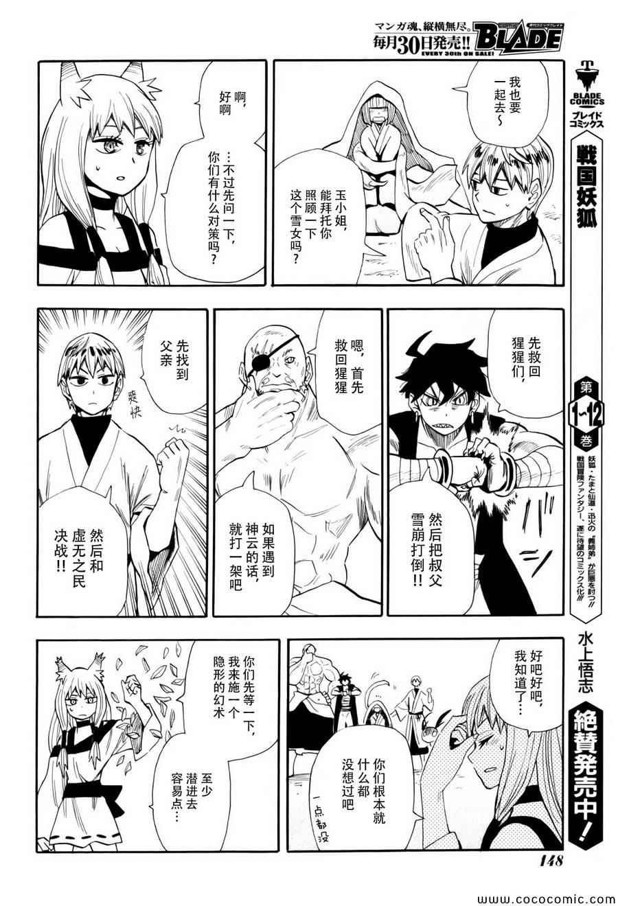 第72话