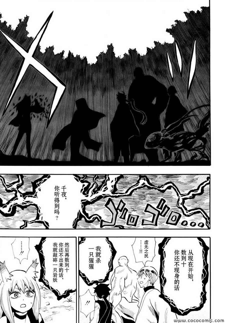 第72话