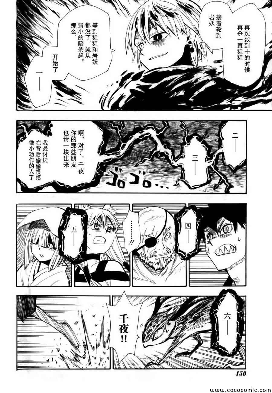 第72话