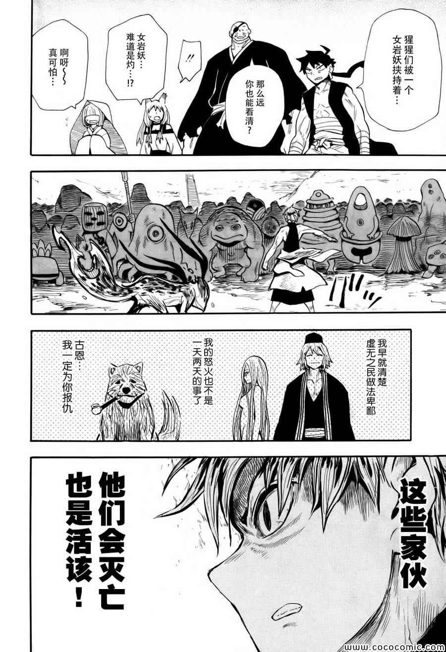第72话