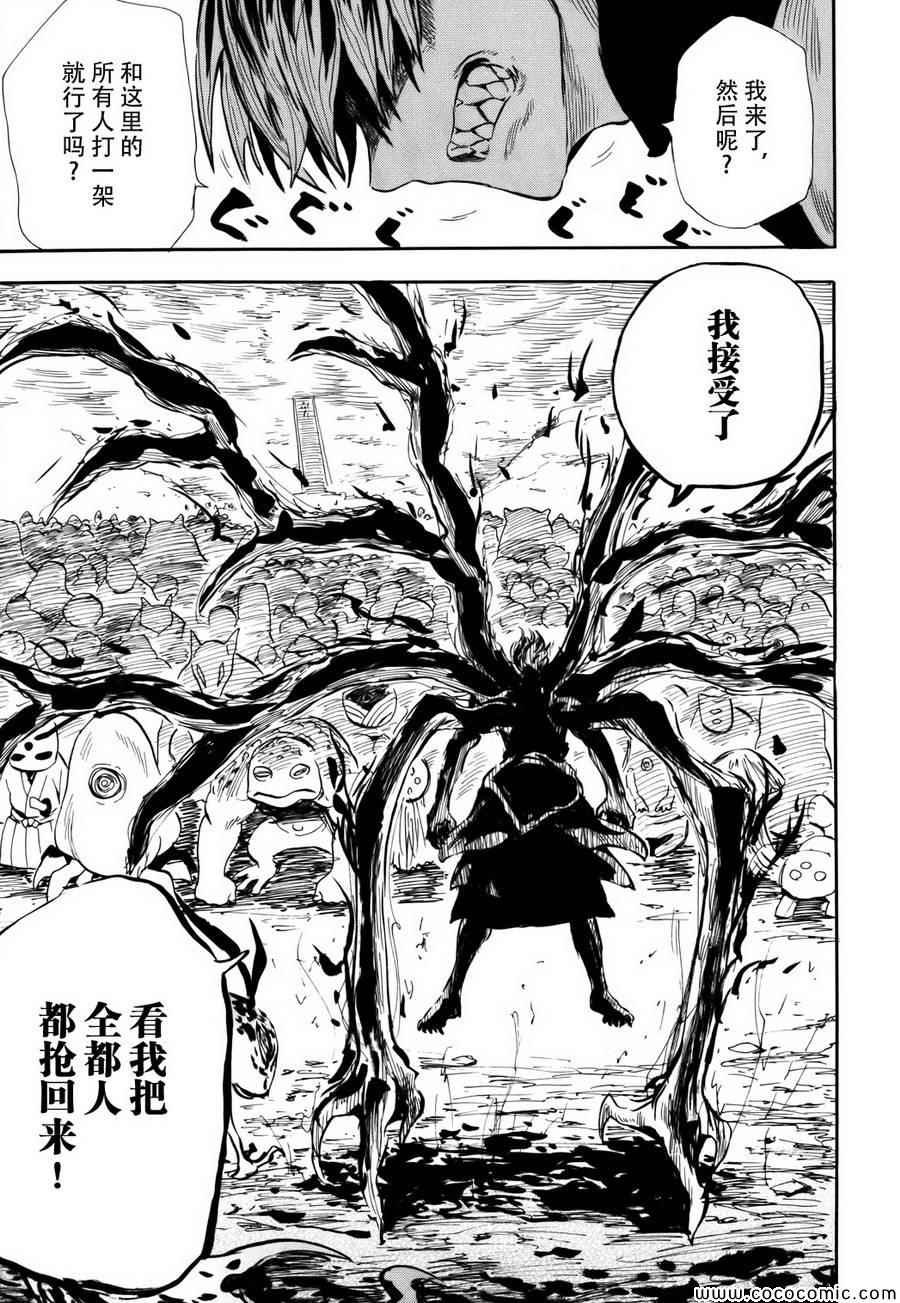 第72话