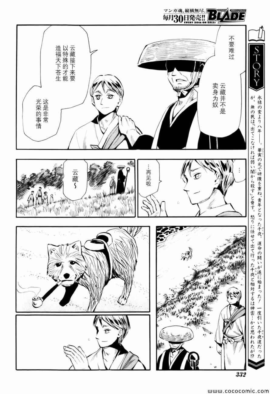 第73话
