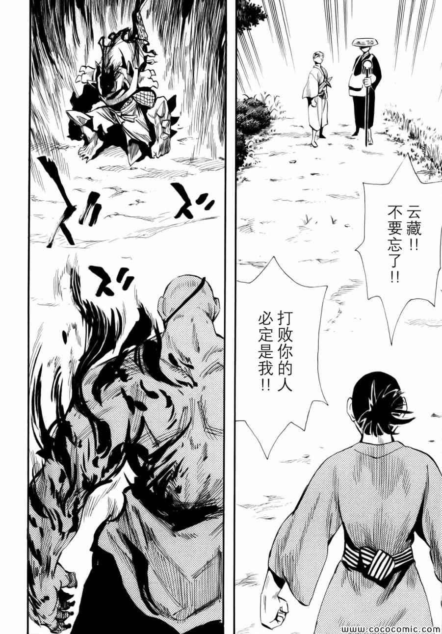 第73话