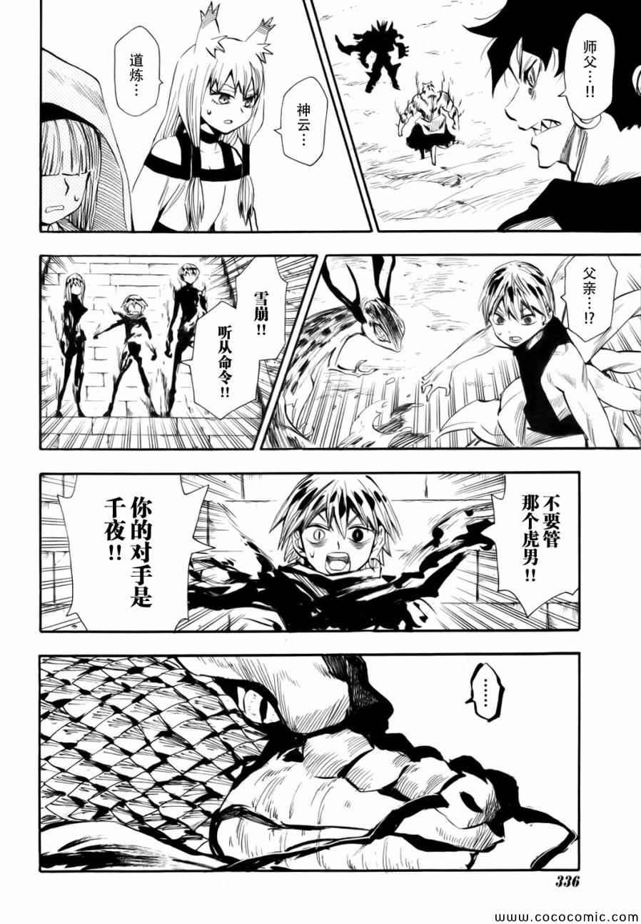 第73话