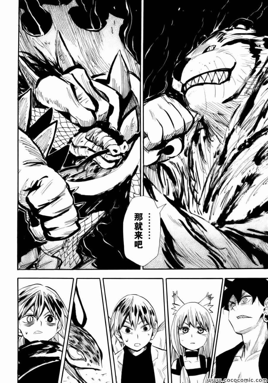 第73话