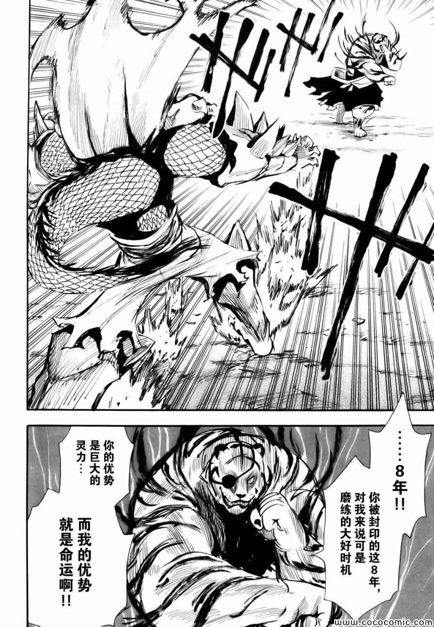 第73话