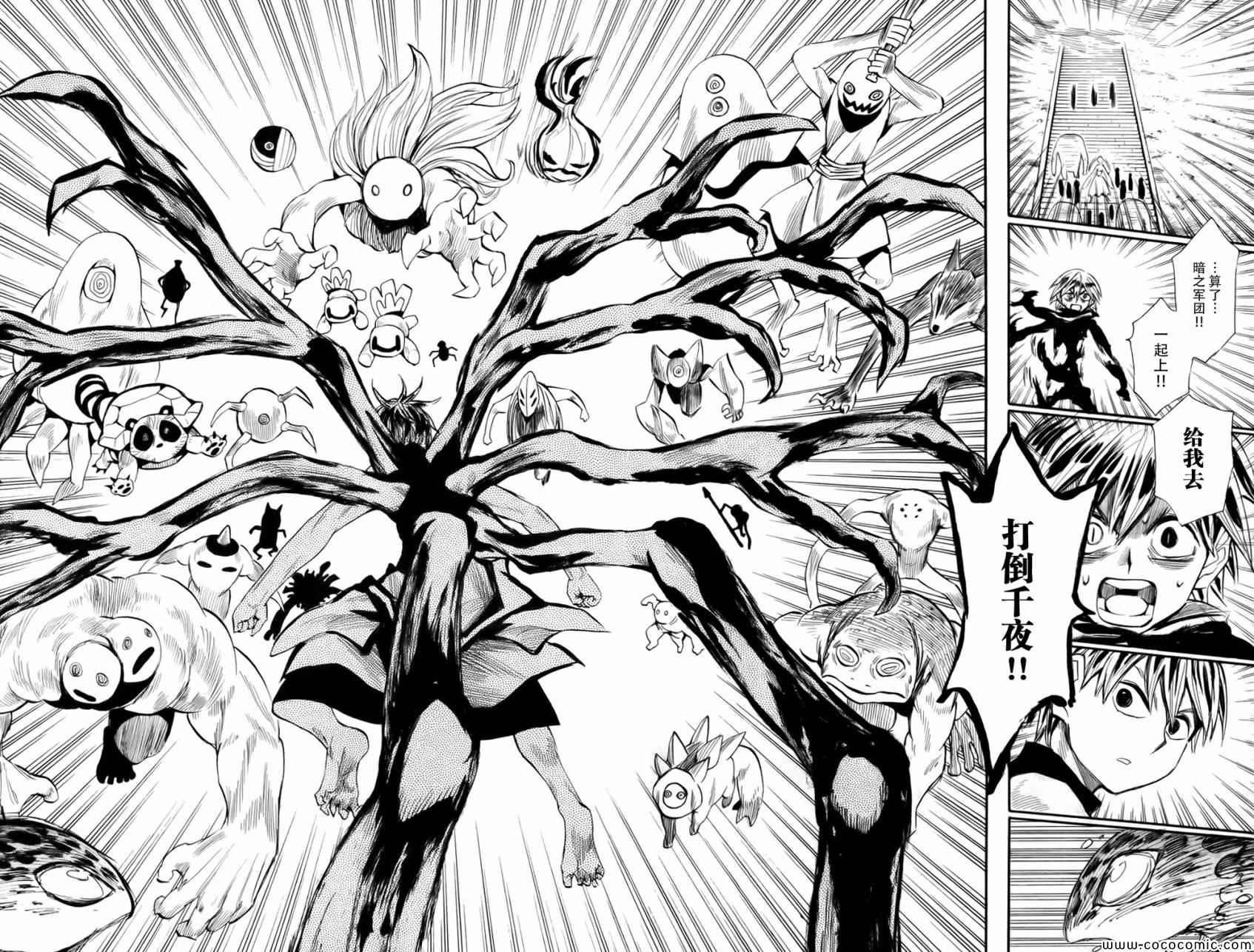 第73话