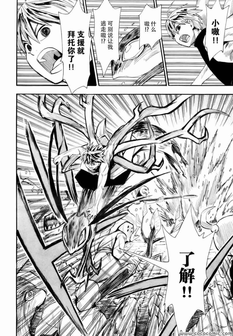 第73话