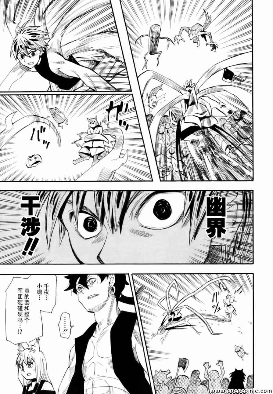 第73话