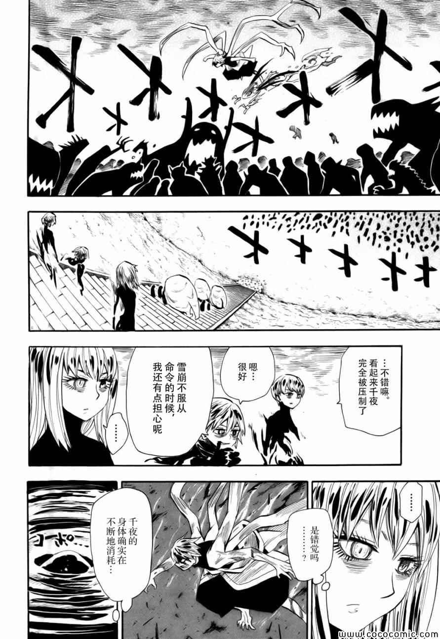 第73话