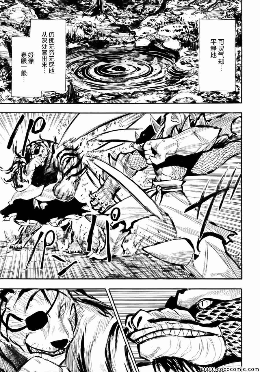 第73话