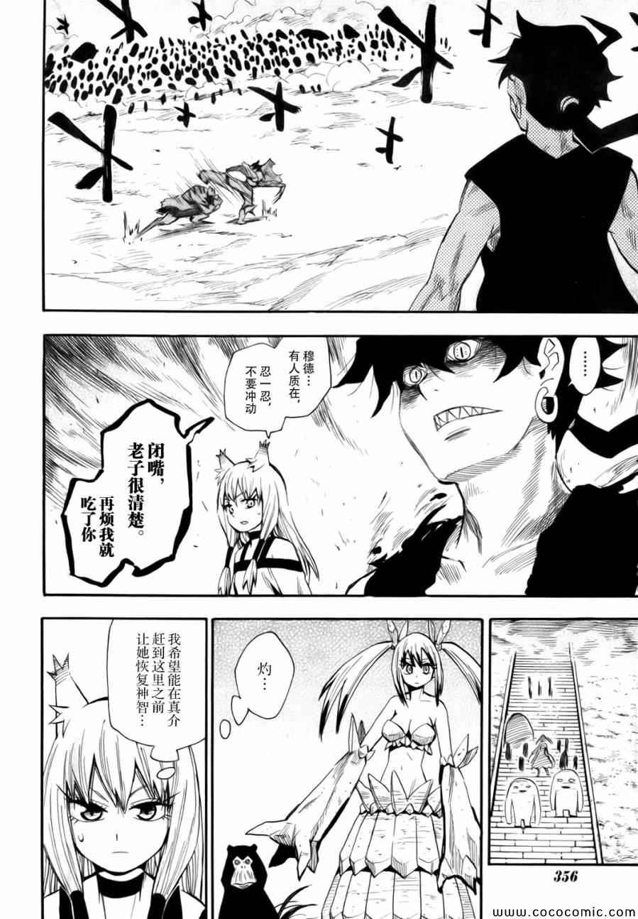 第73话