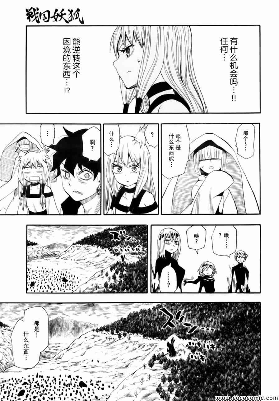 第73话