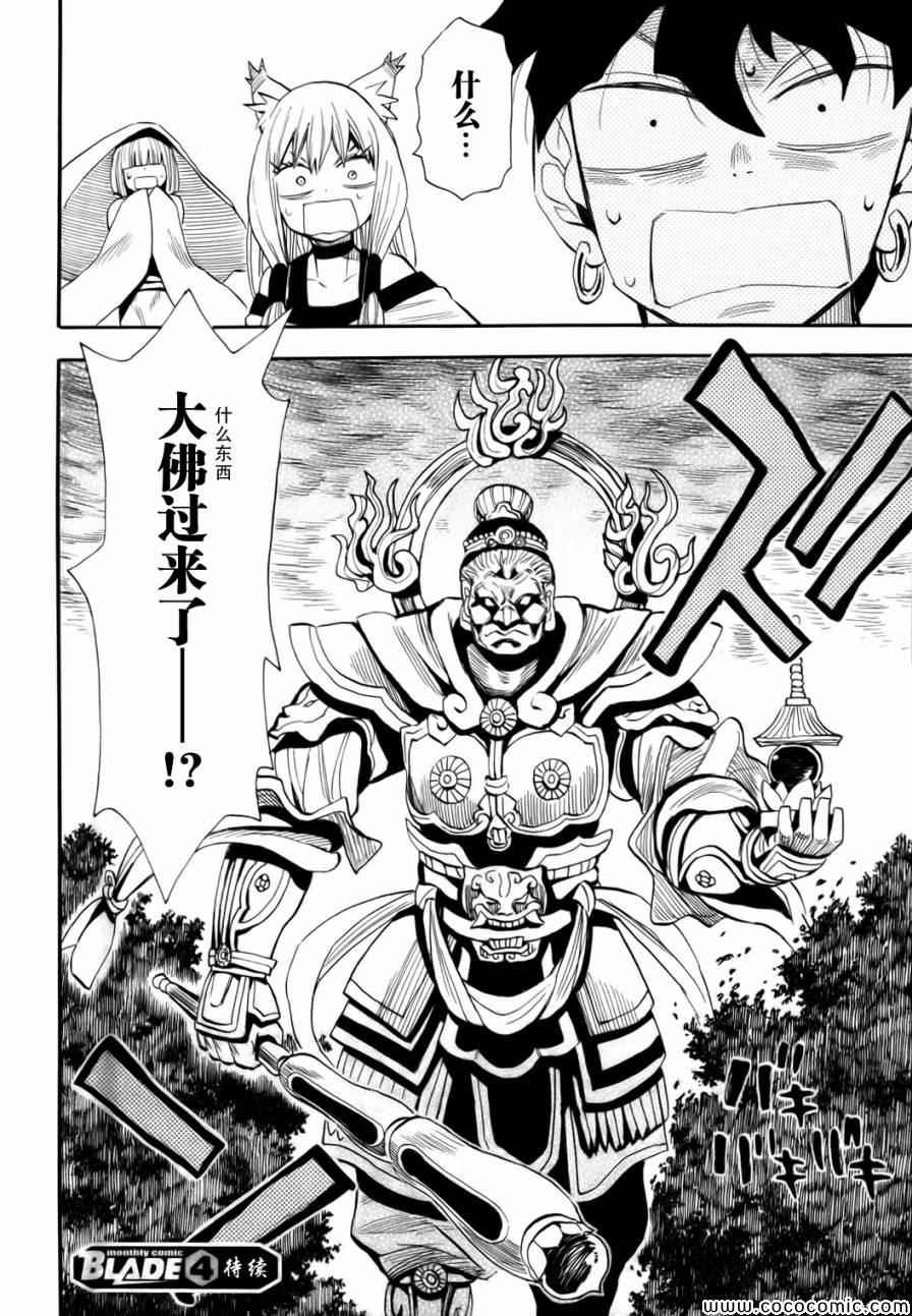 第73话