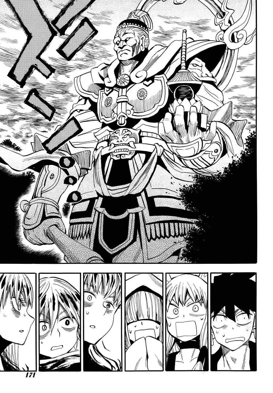 第74话
