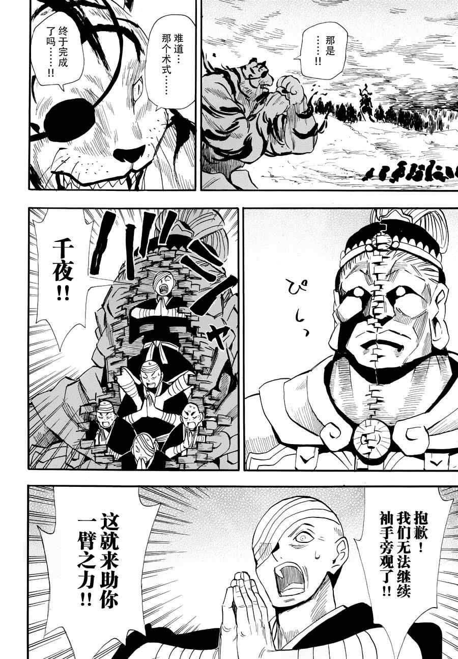 第74话