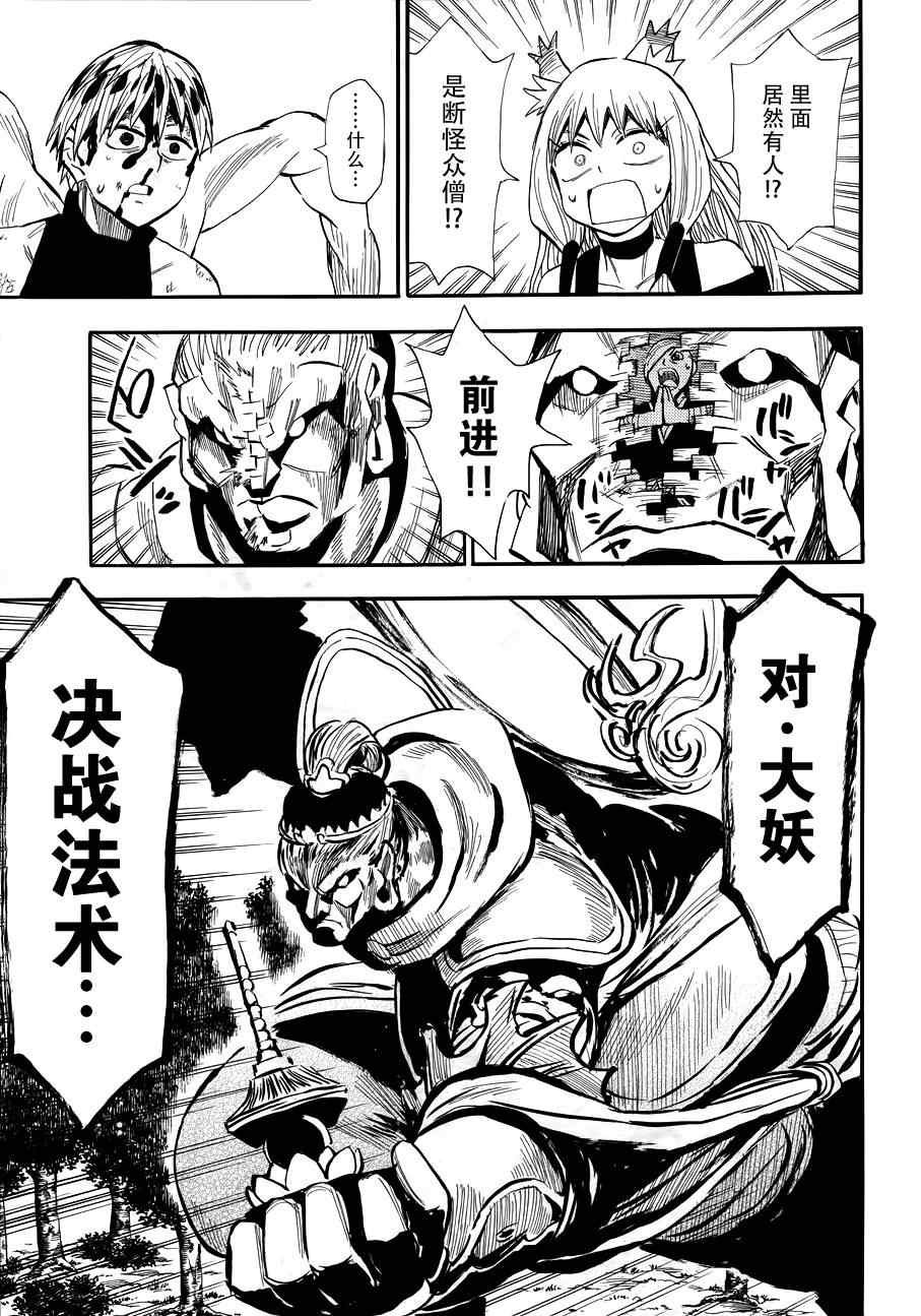 第74话