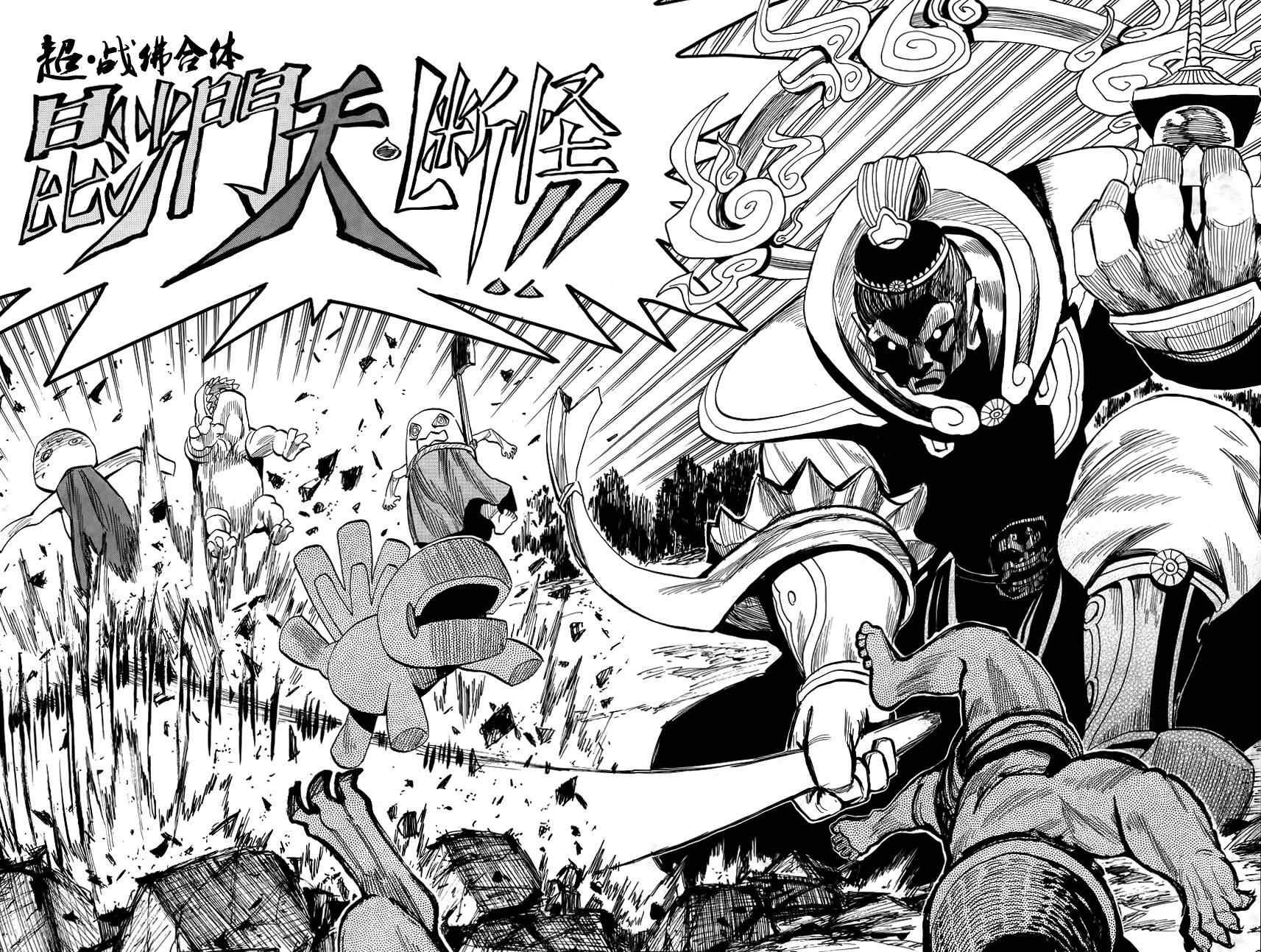第74话