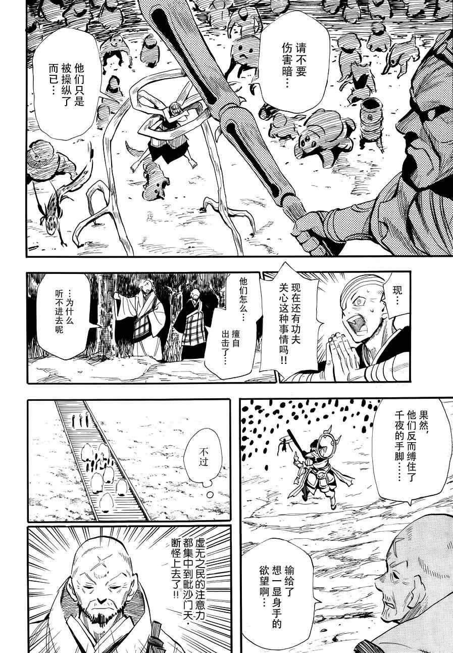 第74话