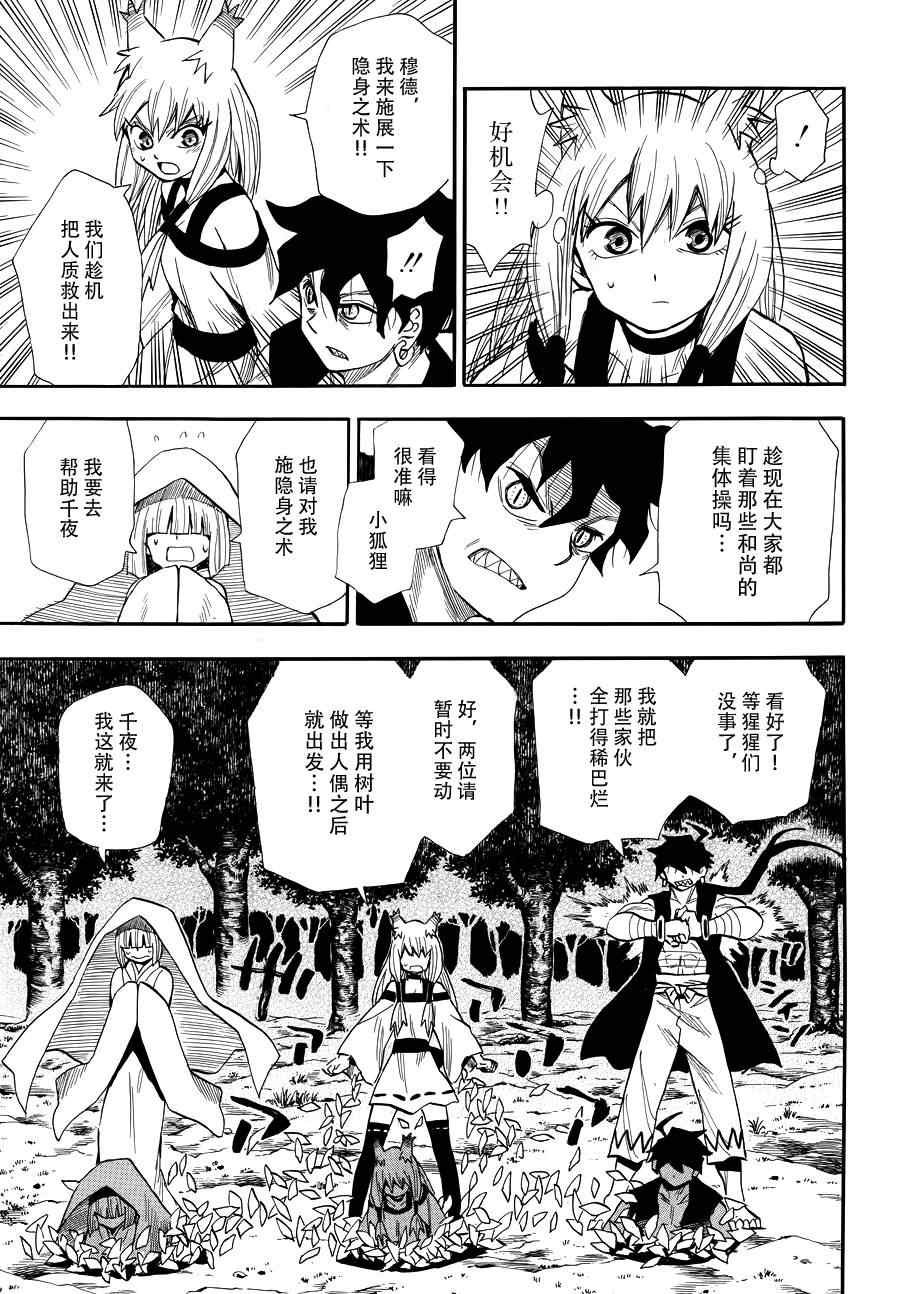 第74话