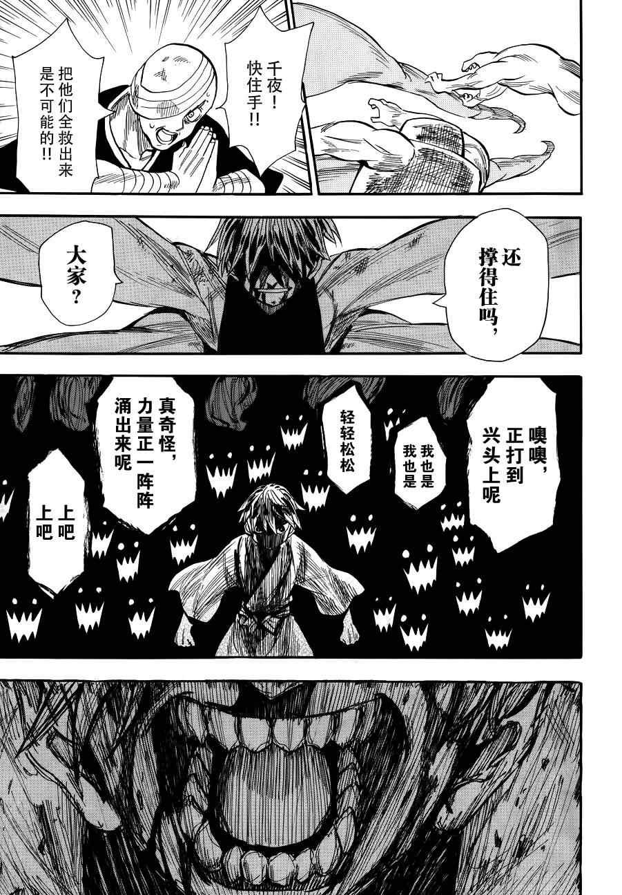 第74话