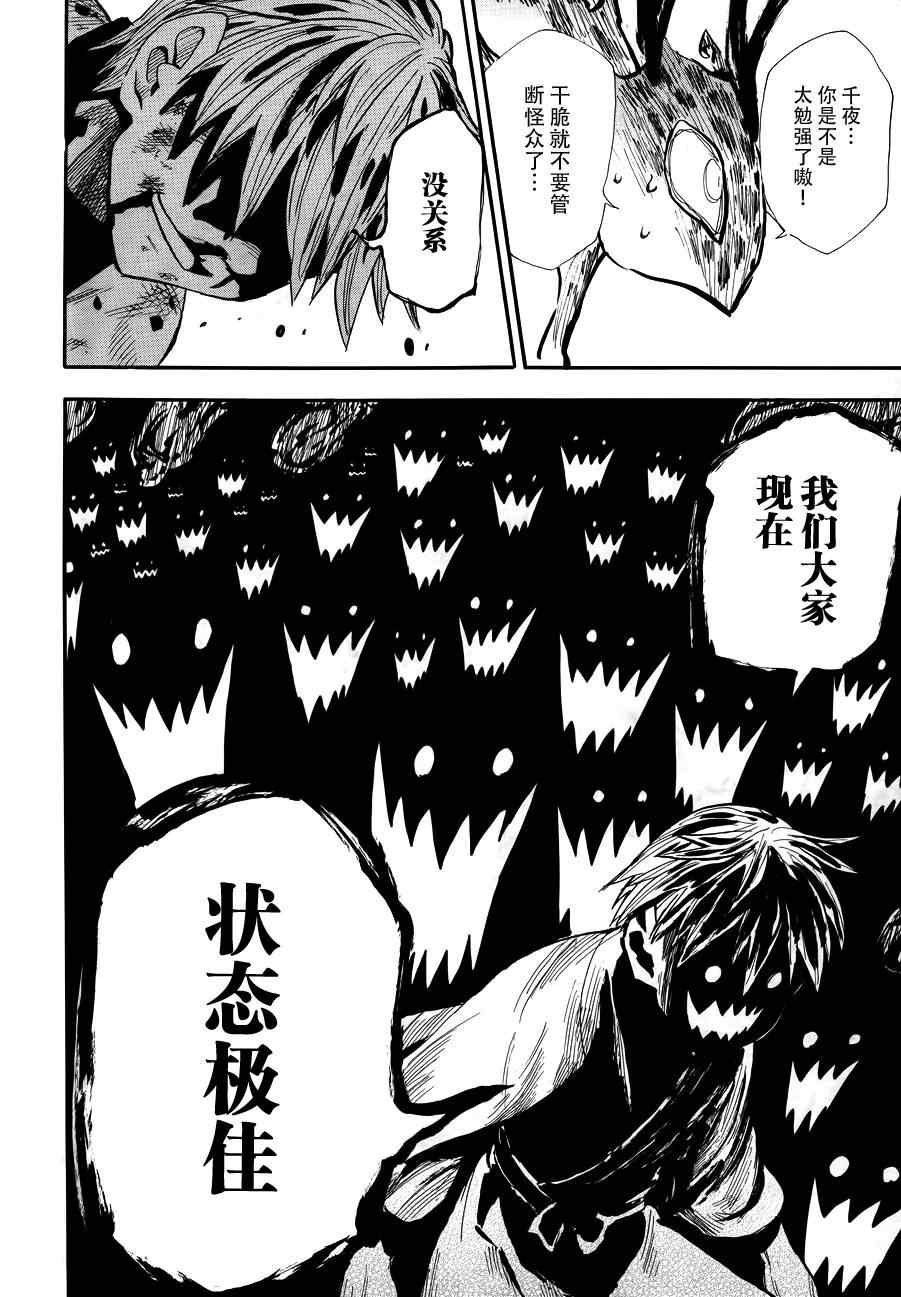 第74话