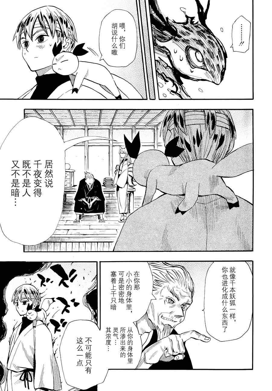 第74话