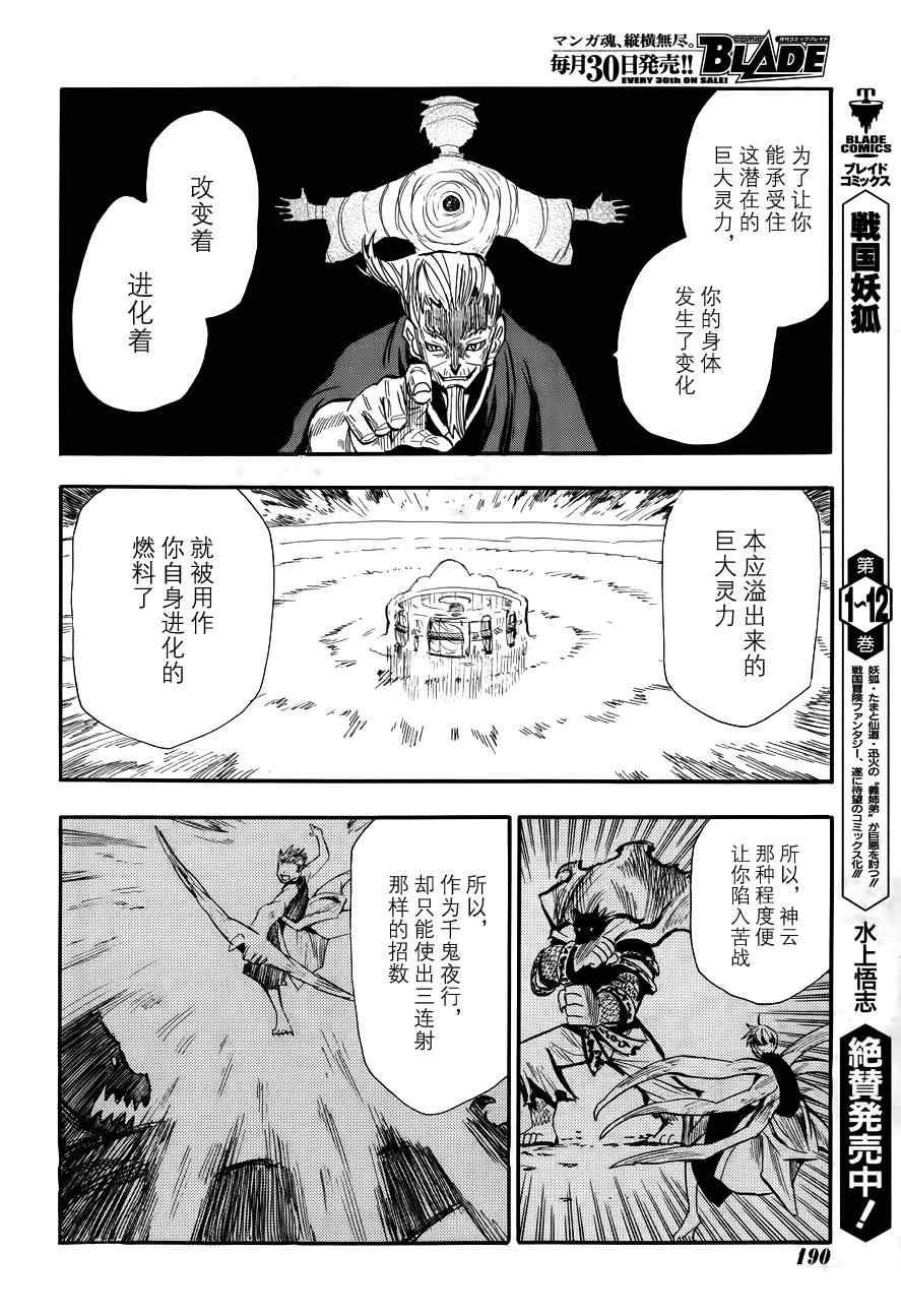 第74话