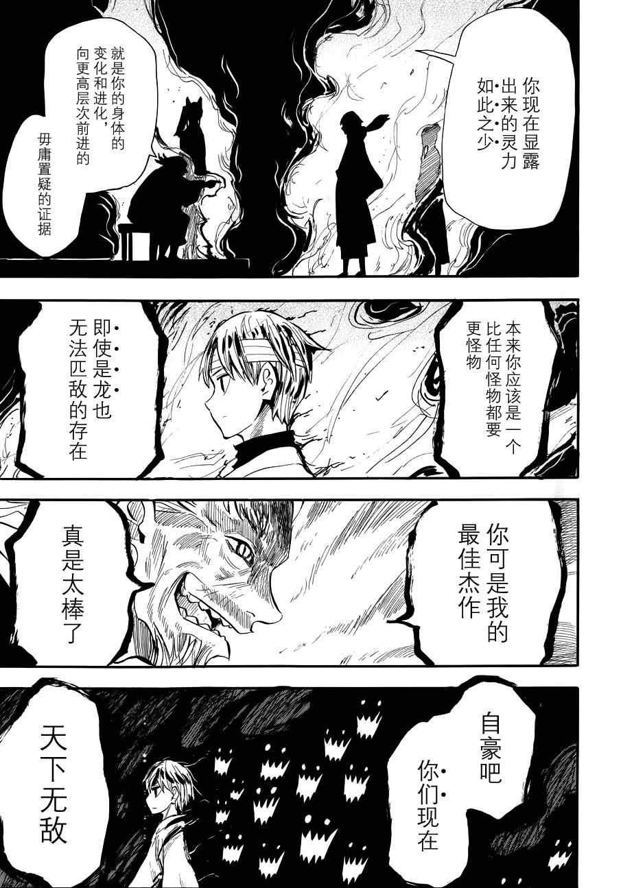 第74话