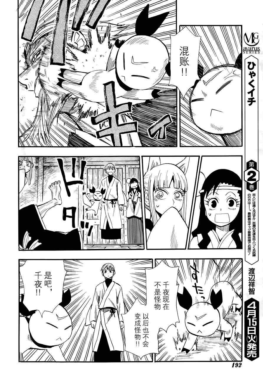 第74话
