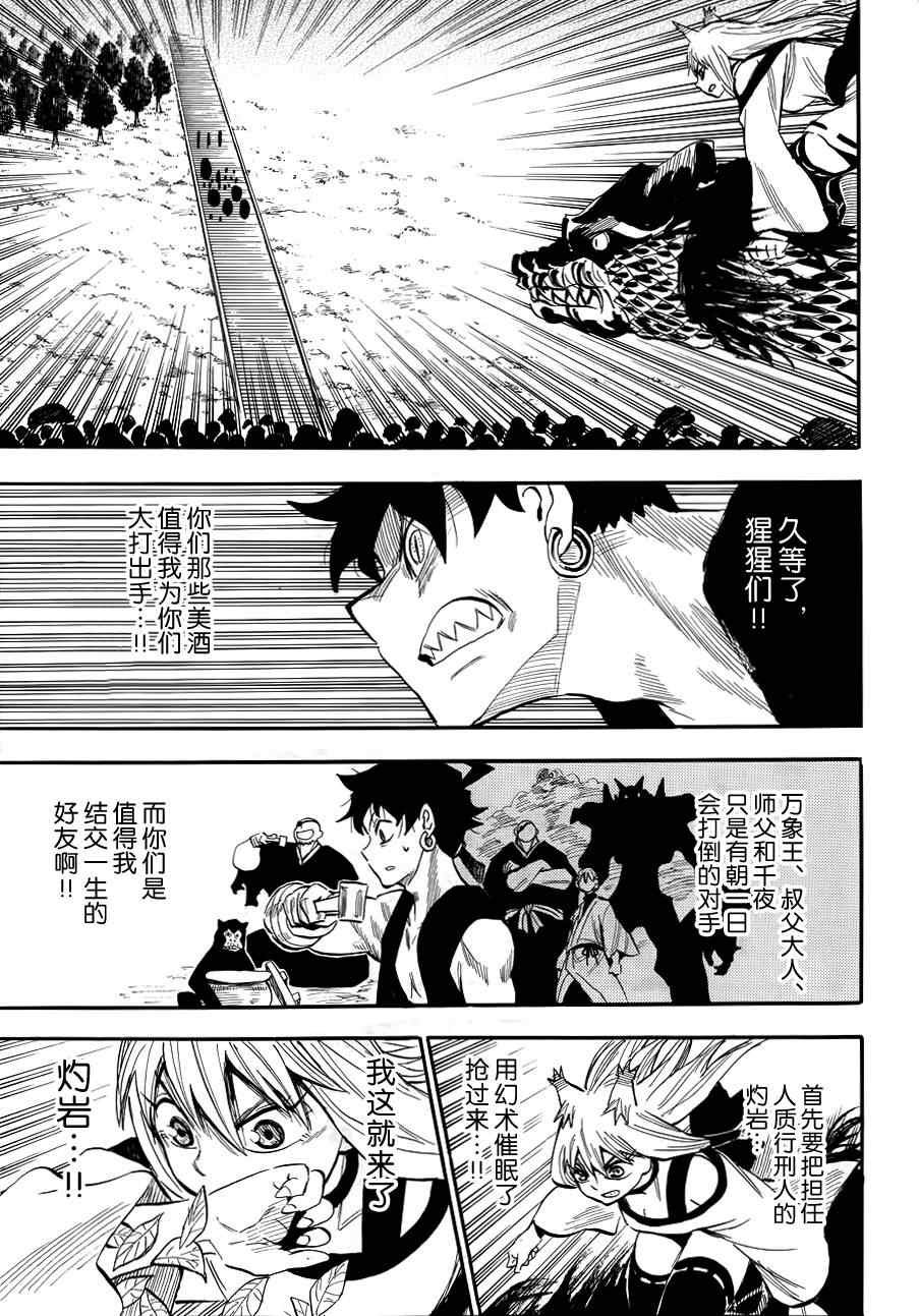 第74话