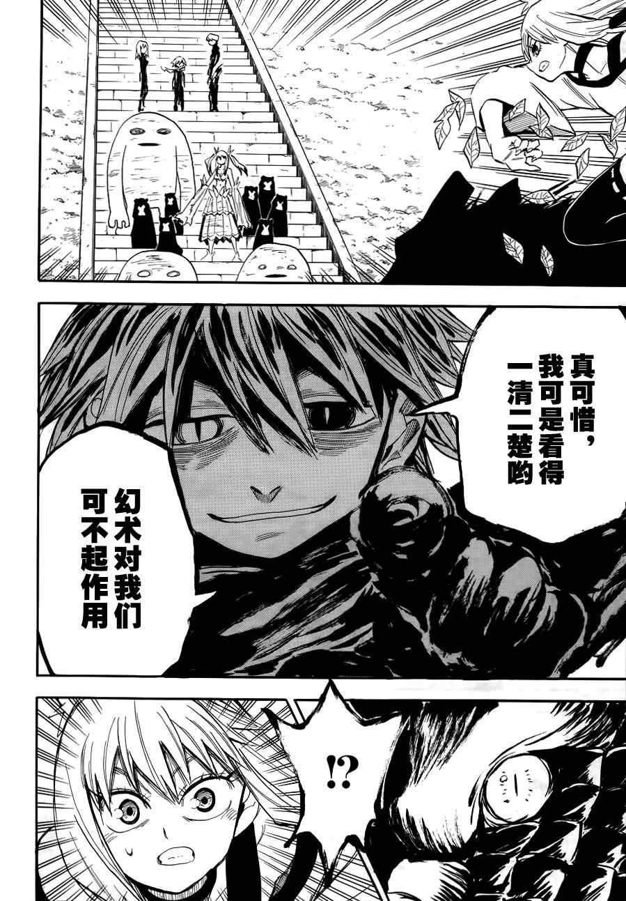 第74话