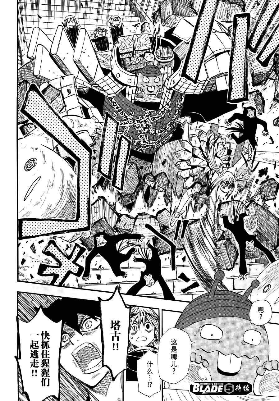 第74话