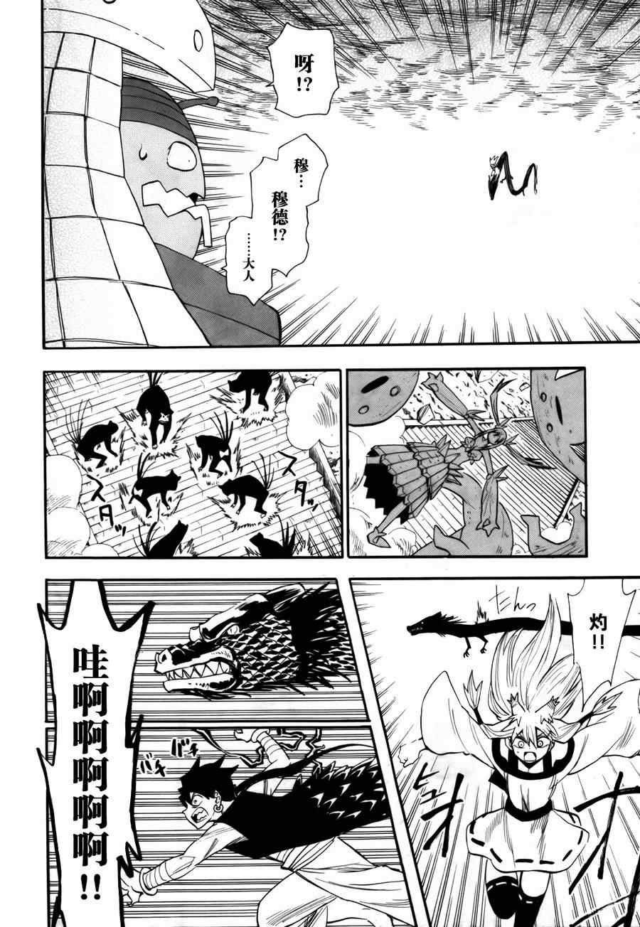 第75话