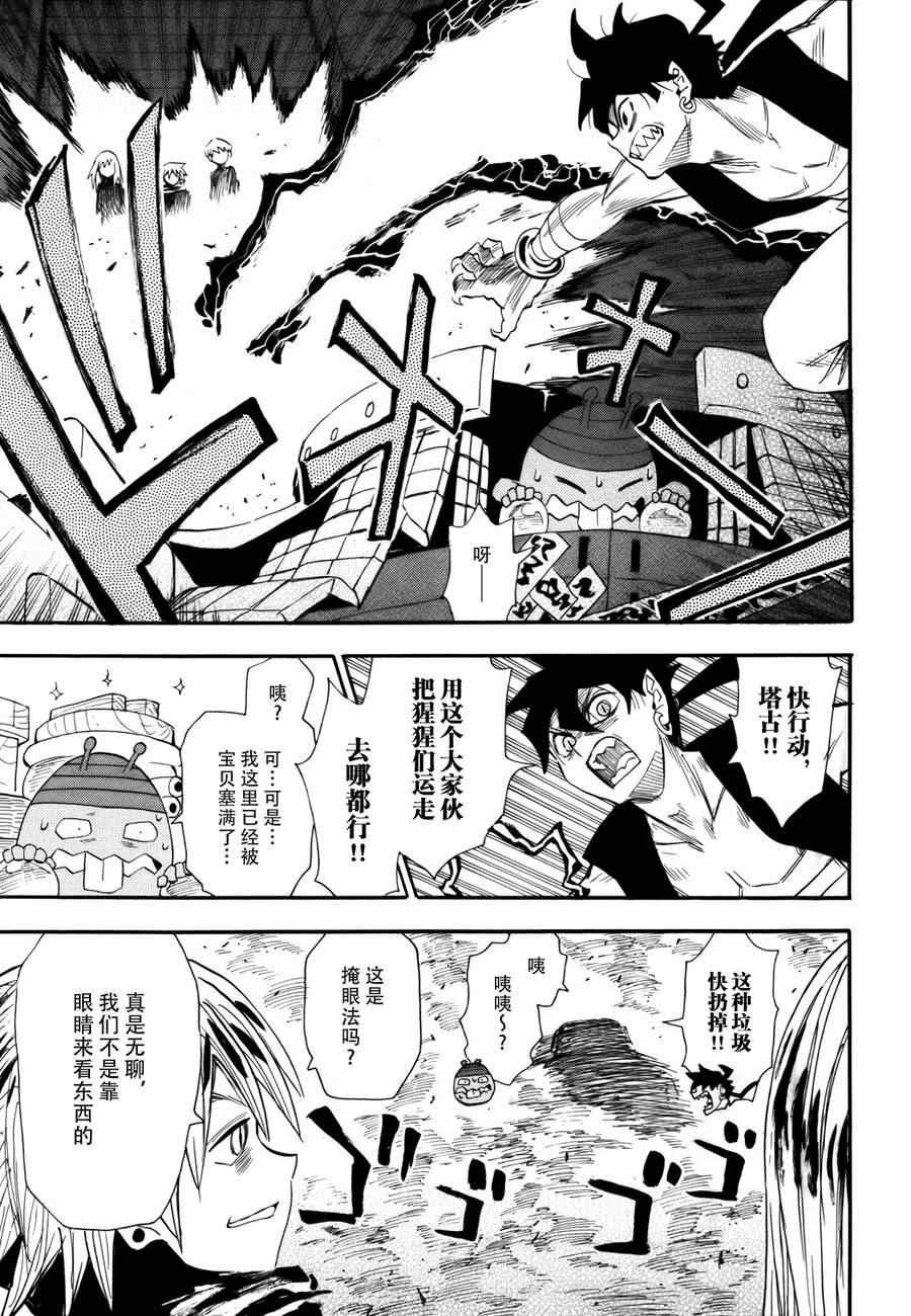 第75话