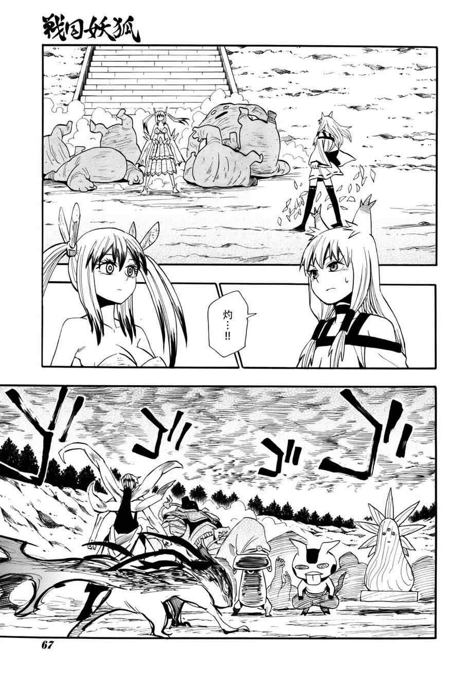 第75话