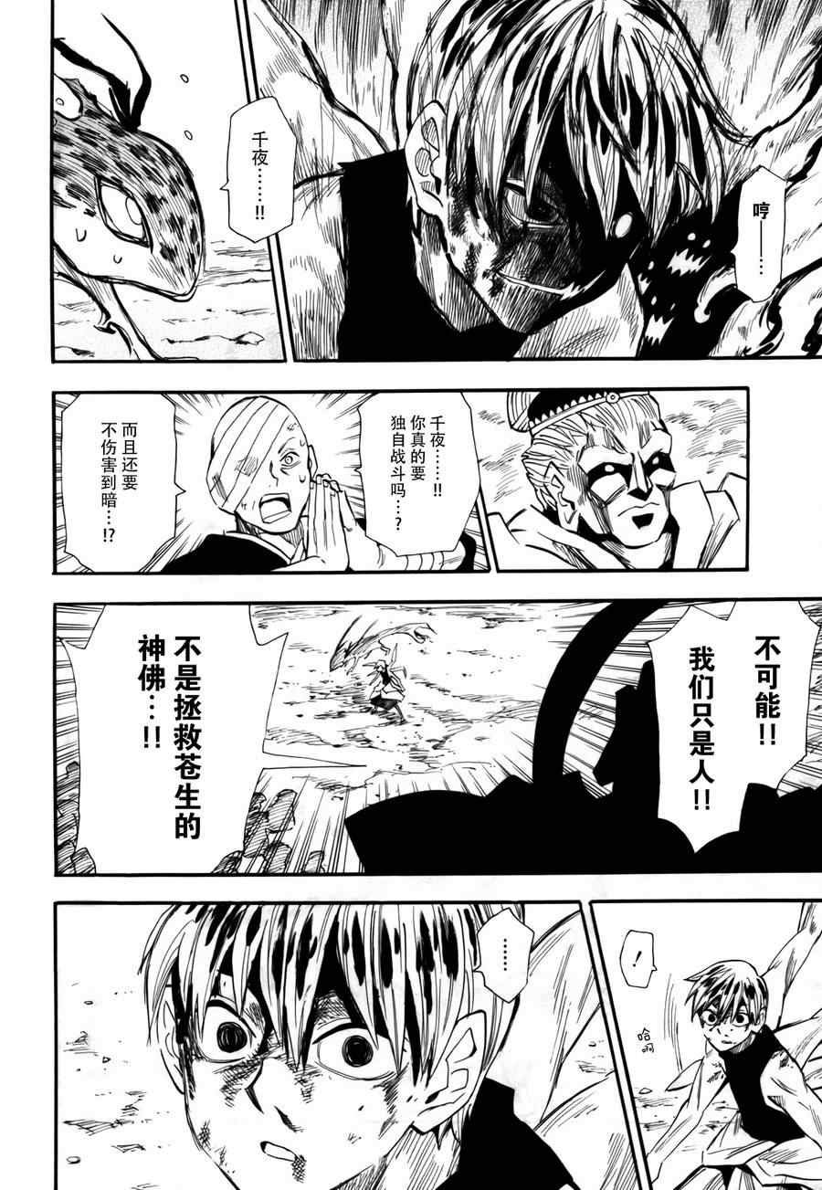 第75话