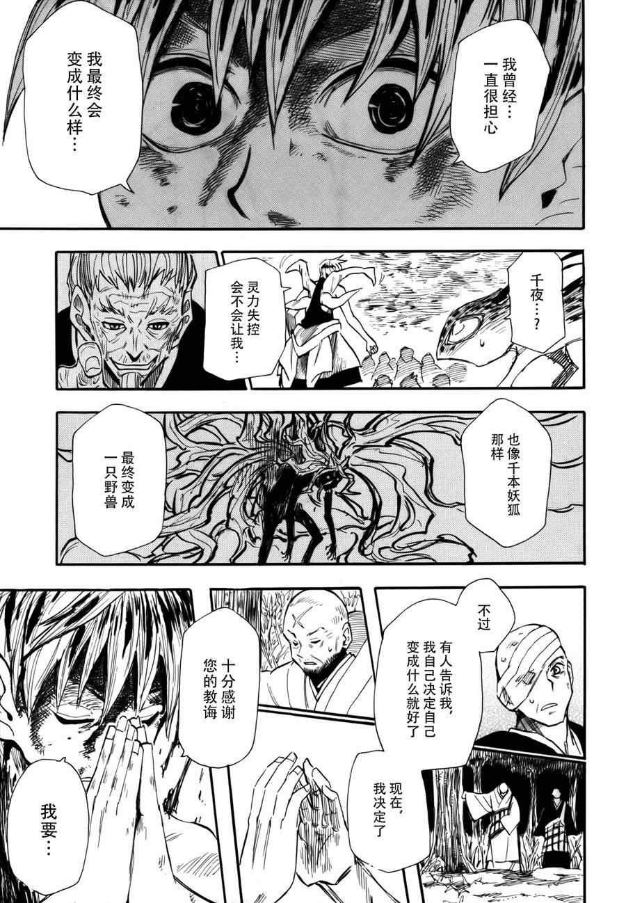 第75话