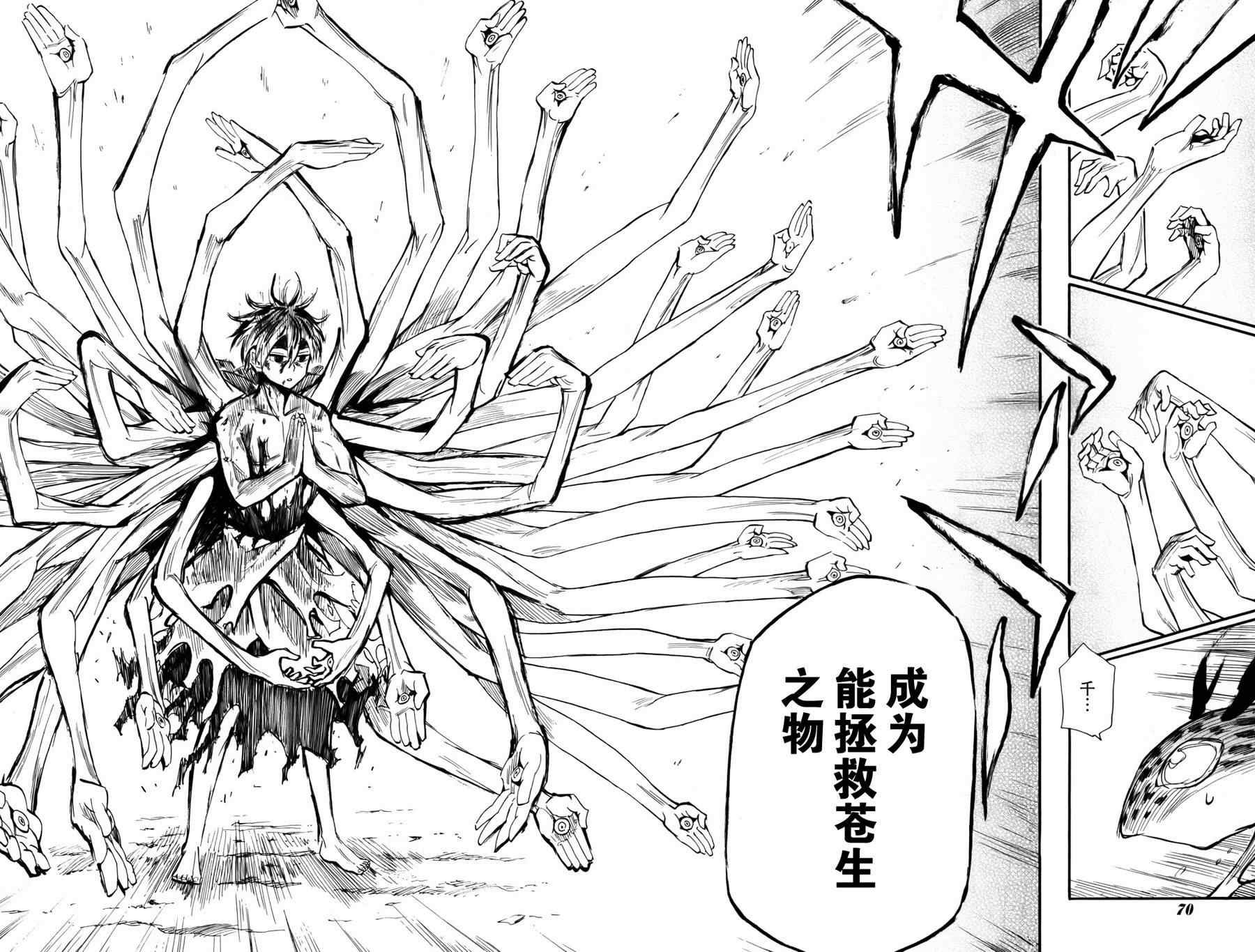 第75话