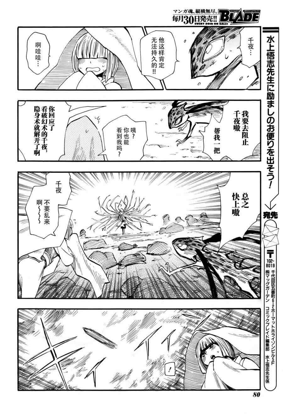 第75话