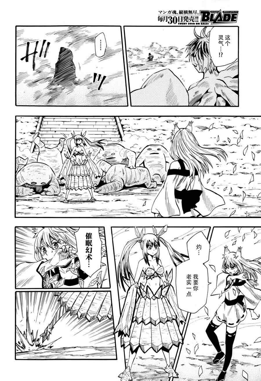 第75话