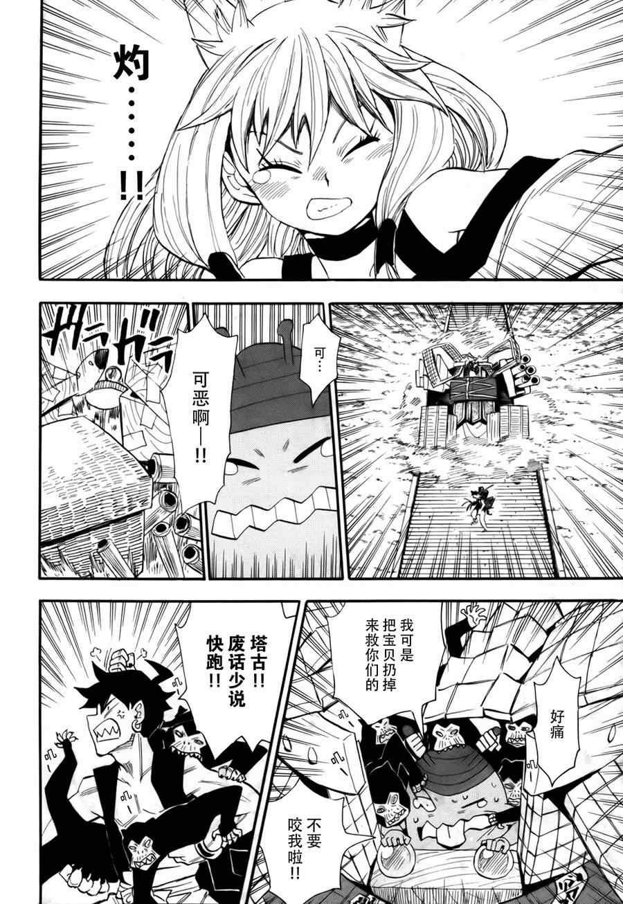 第75话