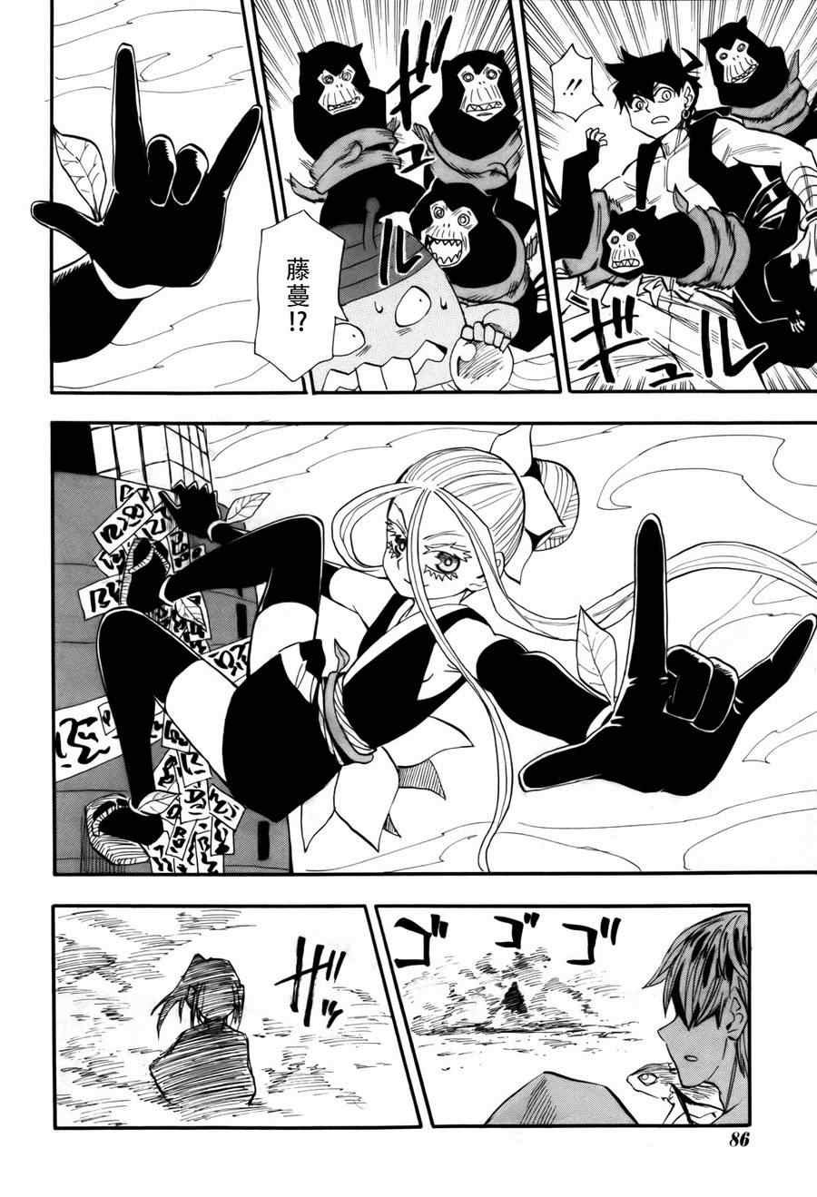 第75话