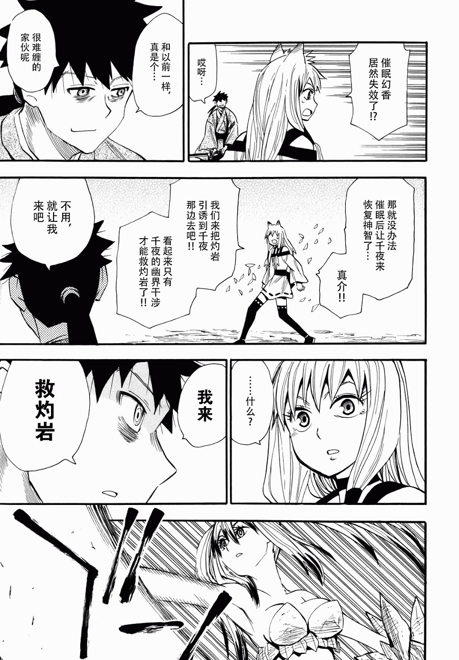 第76话