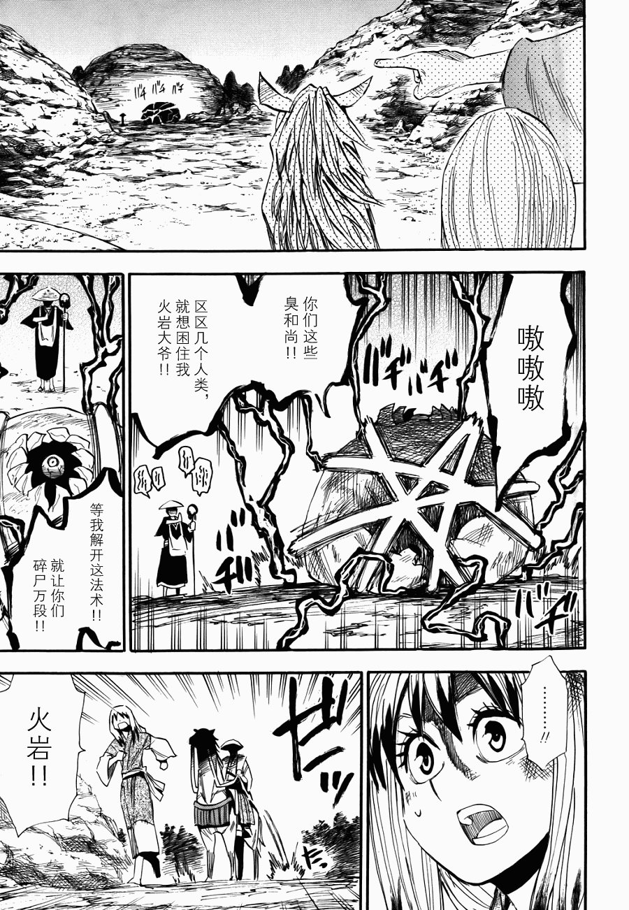 第76话