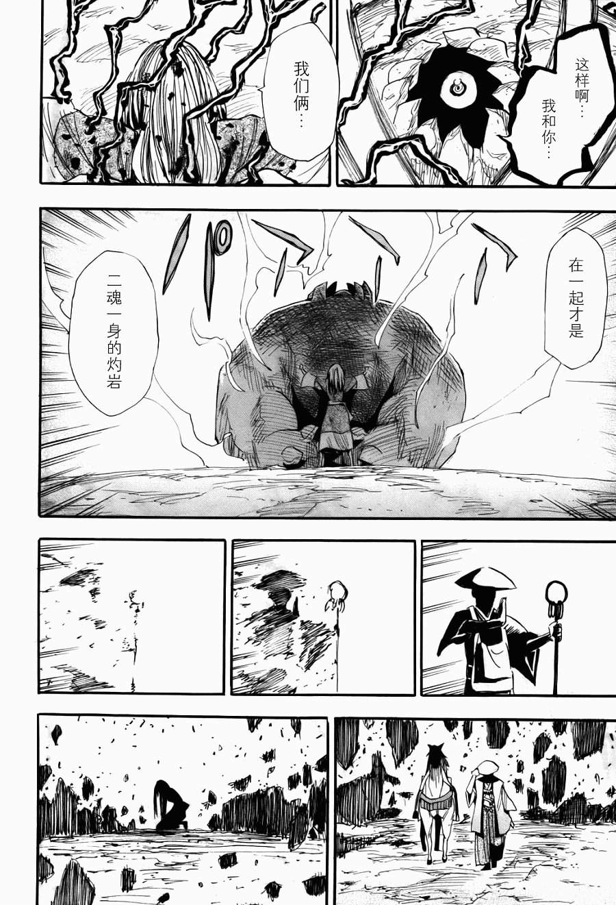 第76话